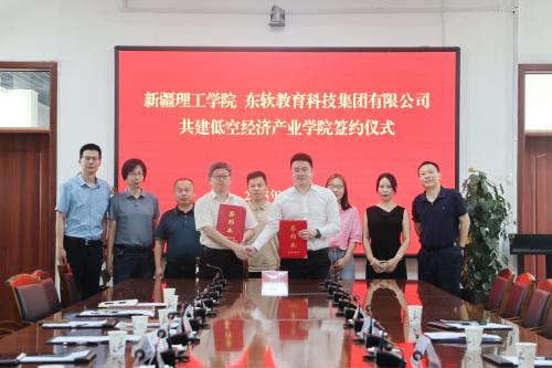西北首个低空经济现代产业学院在开云kaiyun官网成立  开辟科技赋能区域高质量发展新赛道